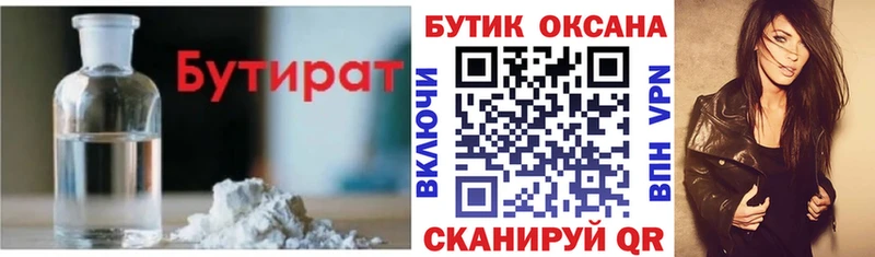 даркнет формула  Палласовка  БУТИРАТ GHB 