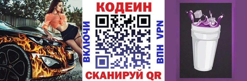 Codein Purple Drank Палласовка