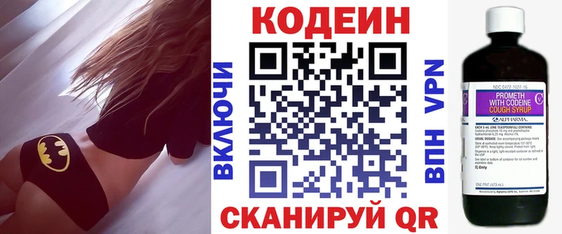 нарко площадка телеграм  Палласовка  Кодеин Purple Drank 