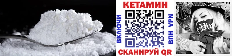купить   Палласовка  КЕТАМИН VHQ 