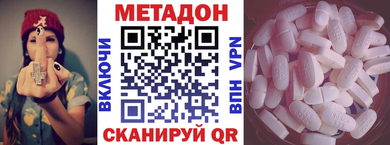 МЕТАДОН VHQ  Палласовка 