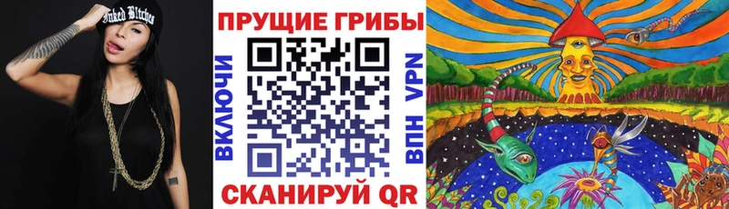 Псилоцибиновые грибы MAGIC MUSHROOMS  Палласовка 